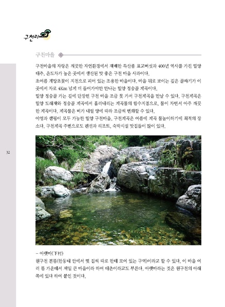 파일:문화햇살찾기-단장면-3 1.pdf