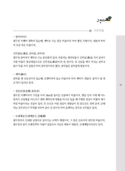 파일:문화햇살찾기-단장면-3 1.pdf