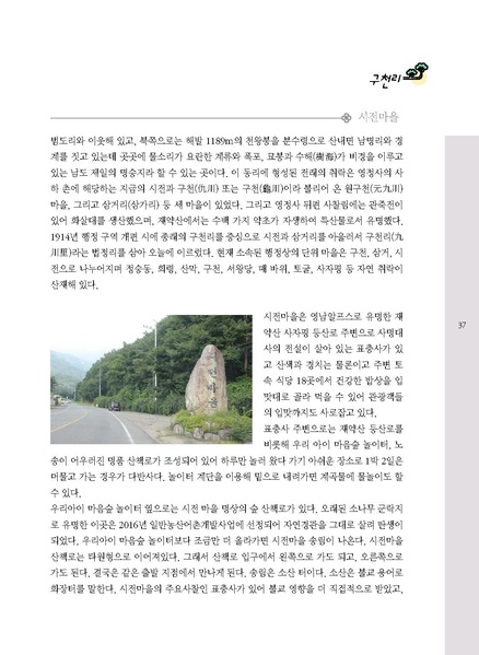파일:문화햇살찾기-단장면-3 1.pdf