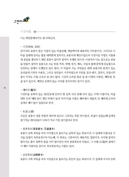 파일:문화햇살찾기-단장면-3 1.pdf