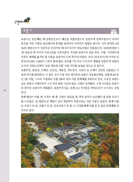 파일:문화햇살찾기-단장면-3 1.pdf