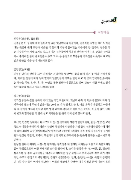 파일:문화햇살찾기-단장면-3 1.pdf