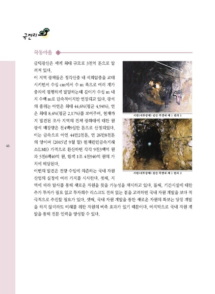 파일:문화햇살찾기-단장면-3 1.pdf