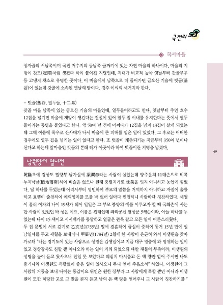 파일:문화햇살찾기-단장면-3 1.pdf