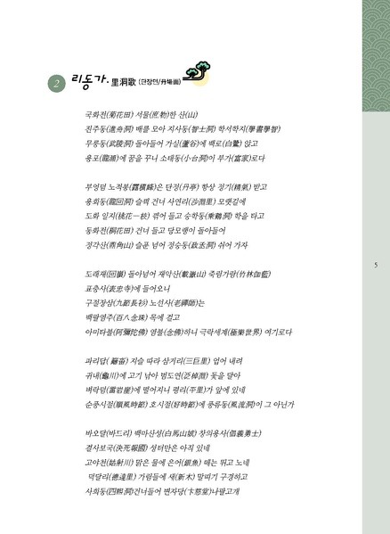 파일:문화햇살찾기-단장면-3 1.pdf