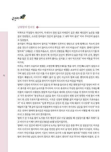 파일:문화햇살찾기-단장면-3 1.pdf