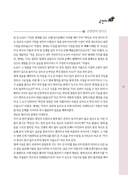 파일:문화햇살찾기-단장면-3 1.pdf