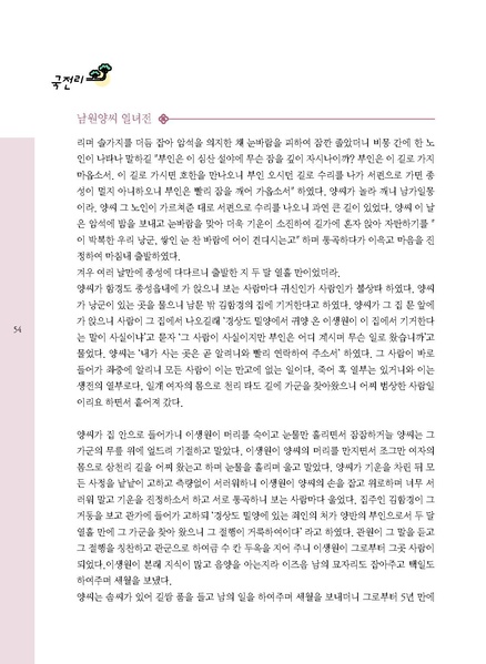 파일:문화햇살찾기-단장면-3 1.pdf