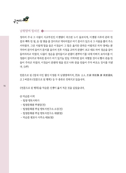 파일:문화햇살찾기-단장면-3 1.pdf