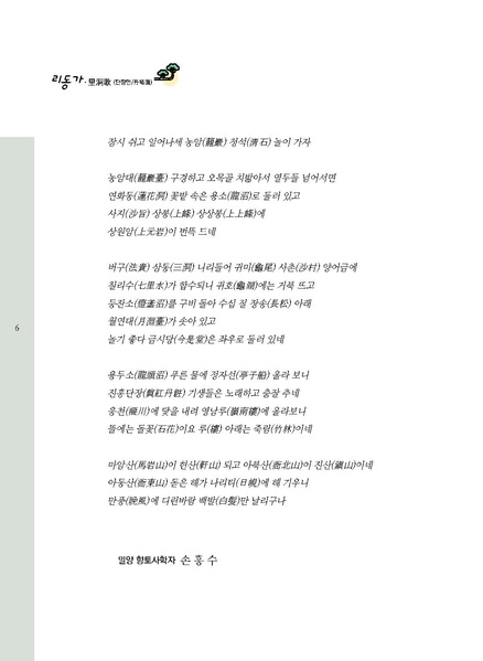 파일:문화햇살찾기-단장면-3 1.pdf
