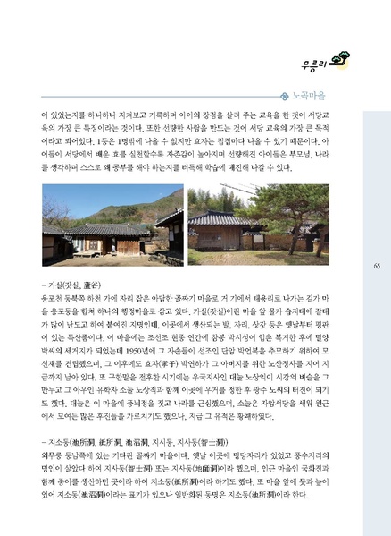 파일:문화햇살찾기-단장면-3 1.pdf