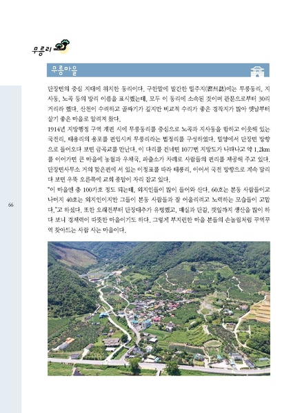 파일:문화햇살찾기-단장면-3 1.pdf