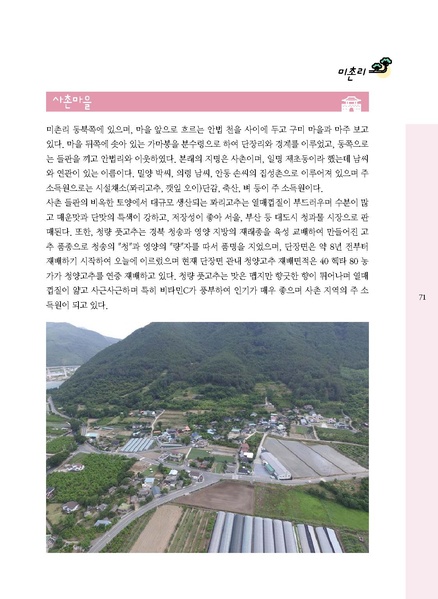 파일:문화햇살찾기-단장면-3 1.pdf