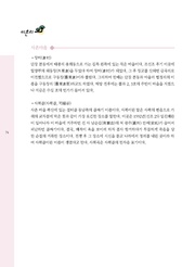 다음 페이지 →