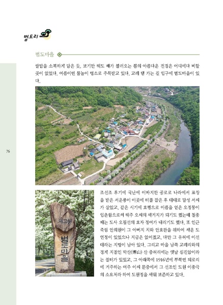 파일:문화햇살찾기-단장면-3 1.pdf