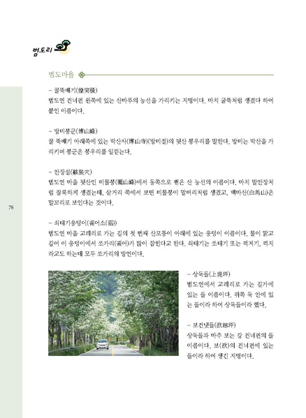 파일:문화햇살찾기-단장면-3 1.pdf