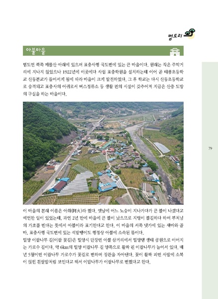 파일:문화햇살찾기-단장면-3 1.pdf