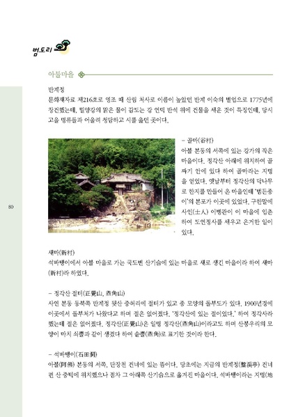 파일:문화햇살찾기-단장면-3 1.pdf