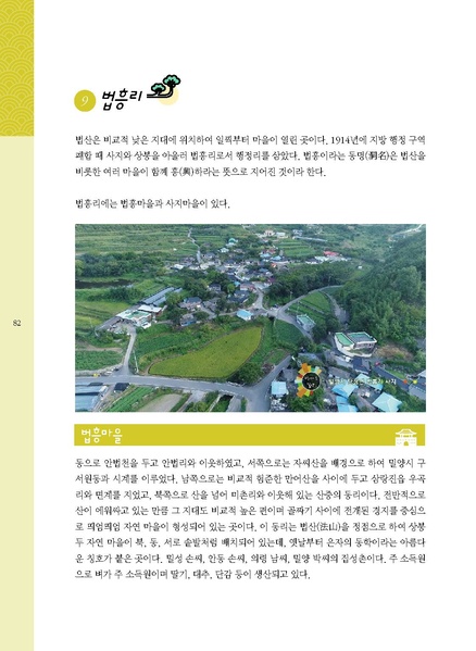 파일:문화햇살찾기-단장면-3 1.pdf