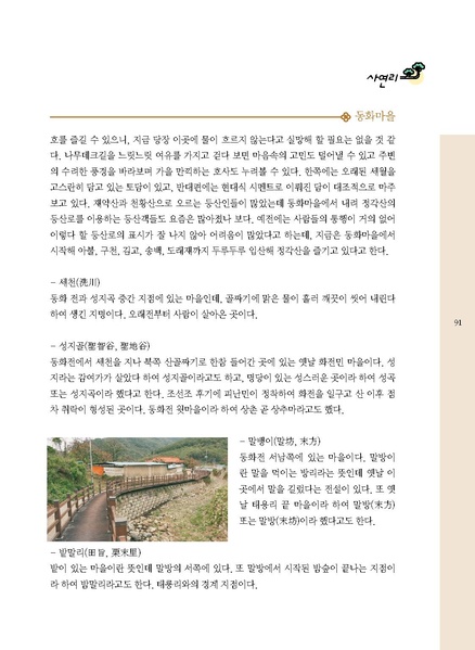 파일:문화햇살찾기-단장면-3 1.pdf