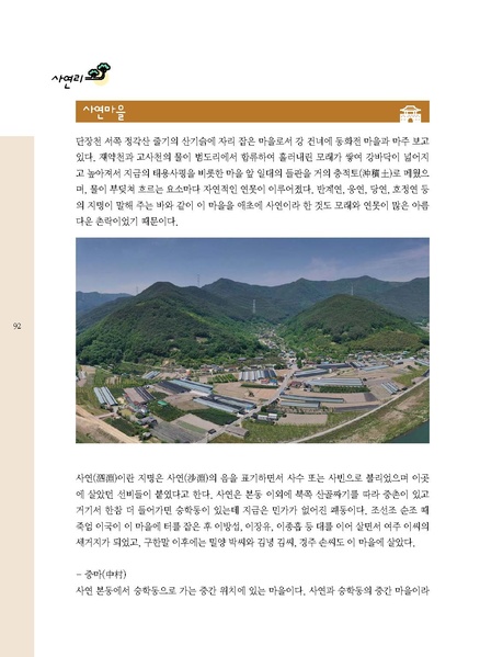 파일:문화햇살찾기-단장면-3 1.pdf