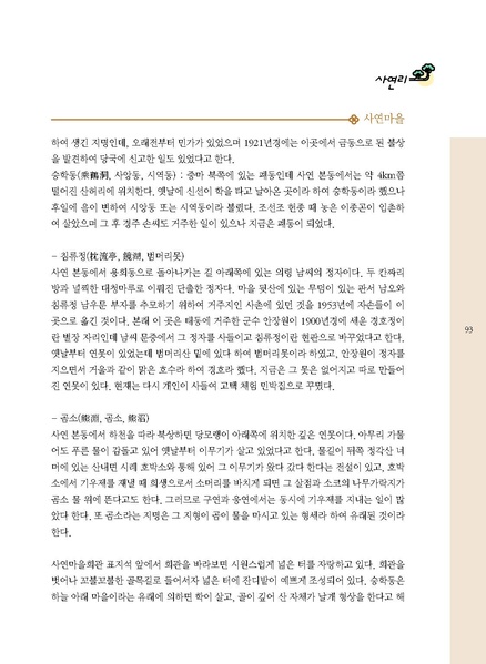 파일:문화햇살찾기-단장면-3 1.pdf