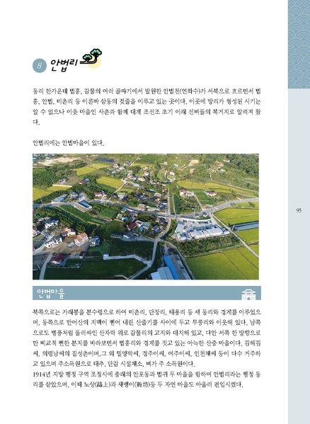파일:문화햇살찾기-단장면-3 1.pdf