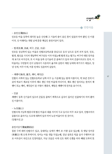 파일:문화햇살찾기-단장면-3 1.pdf