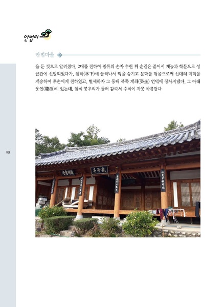 파일:문화햇살찾기-단장면-3 1.pdf