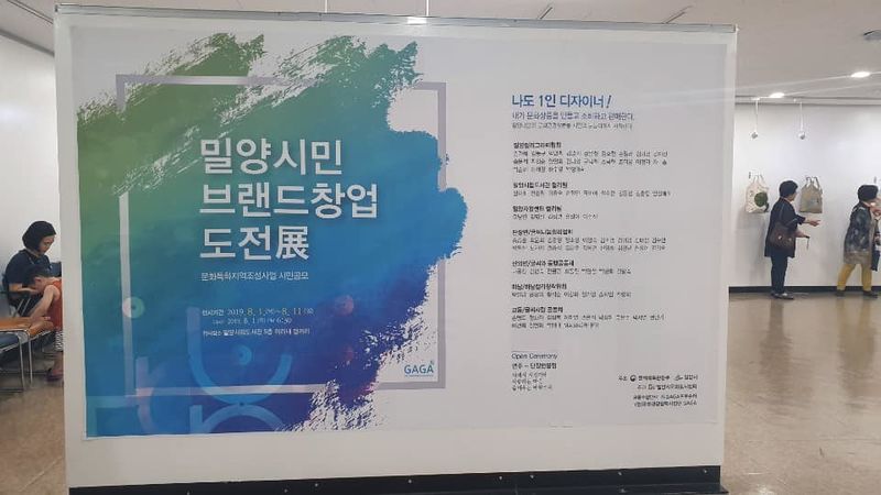 파일:시민100인 문화브랜드 창업-1.jpg