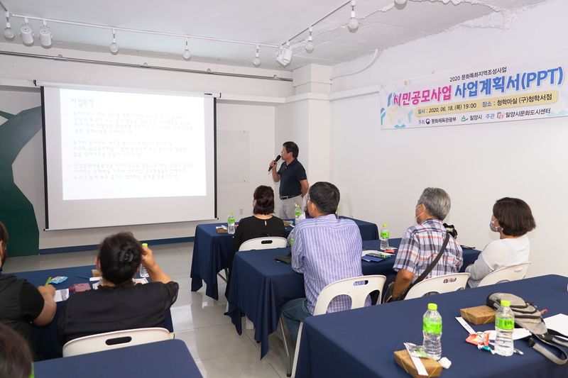 파일:시민공모사 계획발표-4.JPG