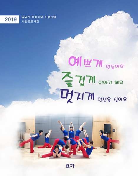 파일:예쁘게 멋지게 즐겁게-1.pdf