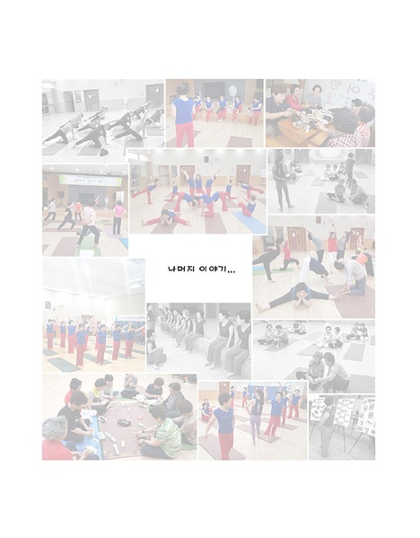 파일:예쁘게 멋지게 즐겁게-1.pdf