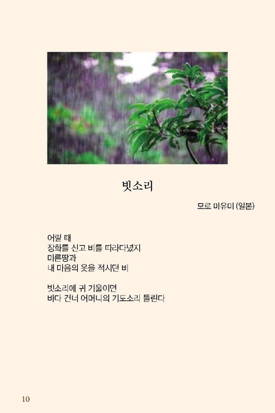 파일:시와사진 밀양-1.pdf