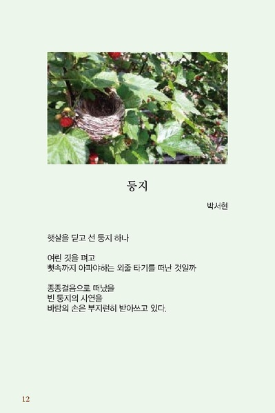 파일:시와사진 밀양-1.pdf