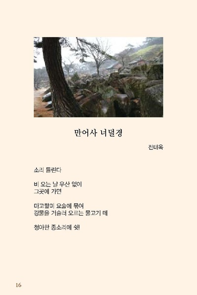 파일:시와사진 밀양-1.pdf