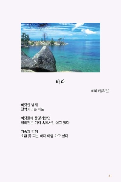 파일:시와사진 밀양-1.pdf