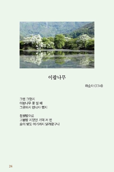 파일:시와사진 밀양-1.pdf