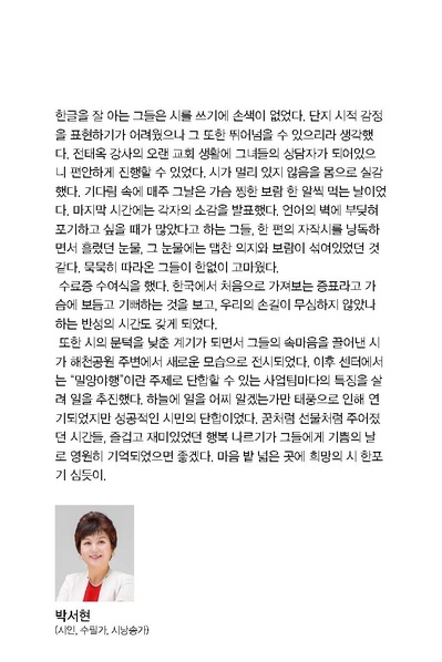 파일:시와사진 밀양-1.pdf