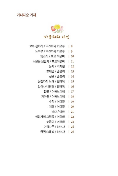 파일:시와사진 밀양-1.pdf