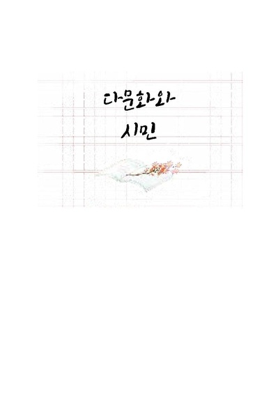 파일:시와사진 밀양-1.pdf