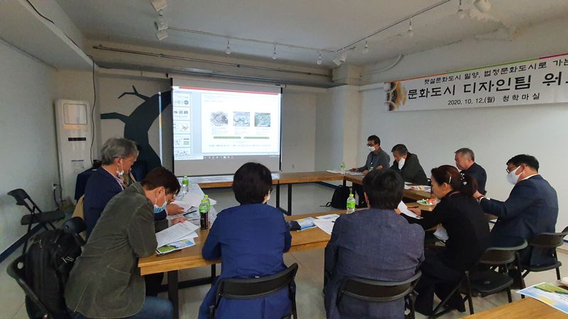 파일:문화도시자문단 컨설팅7-1.jpg