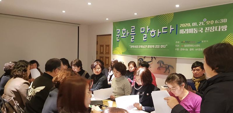 파일:공간활용 워크숍-2.jpg