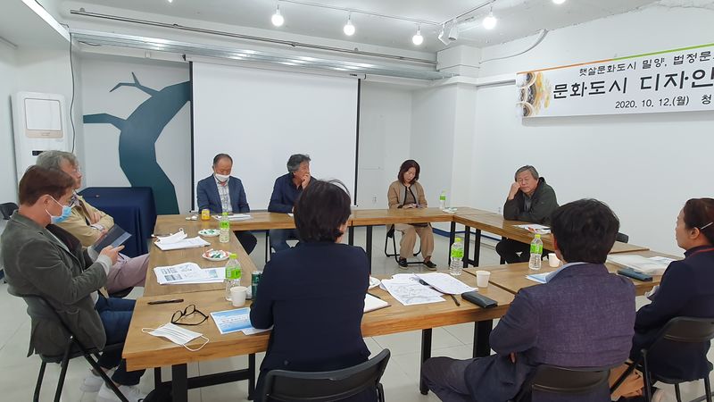 파일:문화도시자문단 컨설팅9-3.jpg