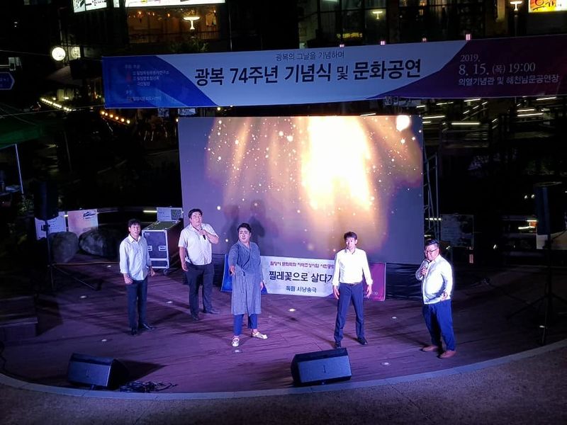 파일:광복100년의 외침-4.jpg