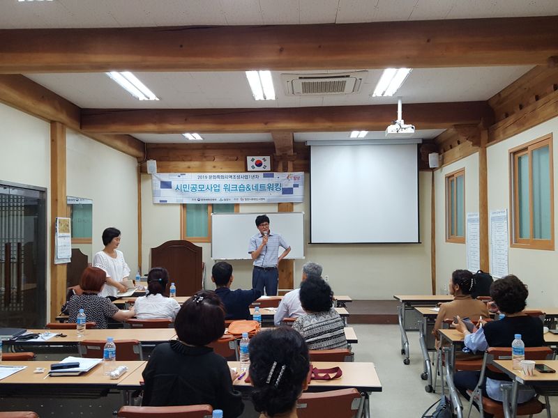 파일:시민공모 실무자 워크숍네트워크-1.jpg