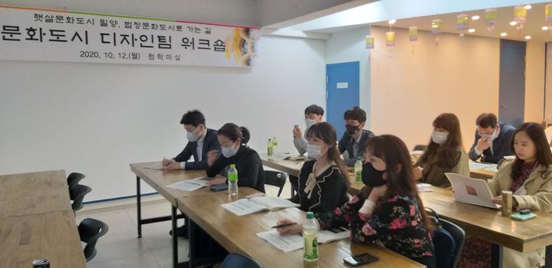 파일:20-10차 워크숍-3.jpg