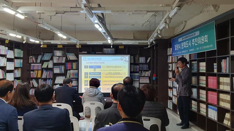 파일:5차 문화도시추진위원회-4.jpg