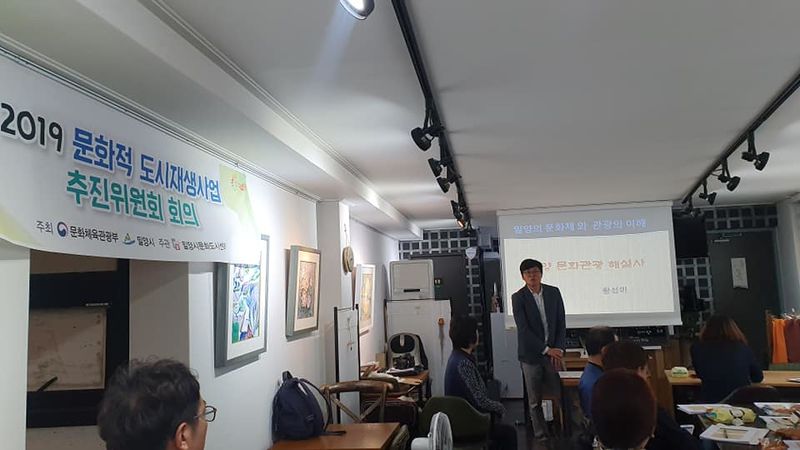 파일:추진위원회 7차회의-5.jpg