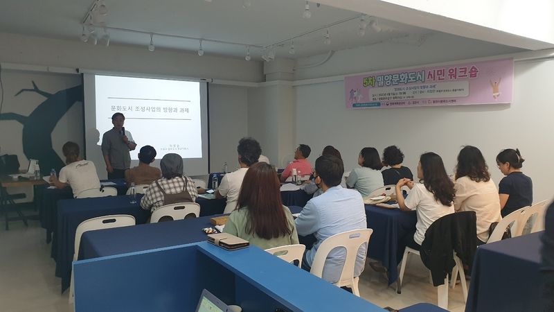 파일:20-5차 워크숍-4.jpg